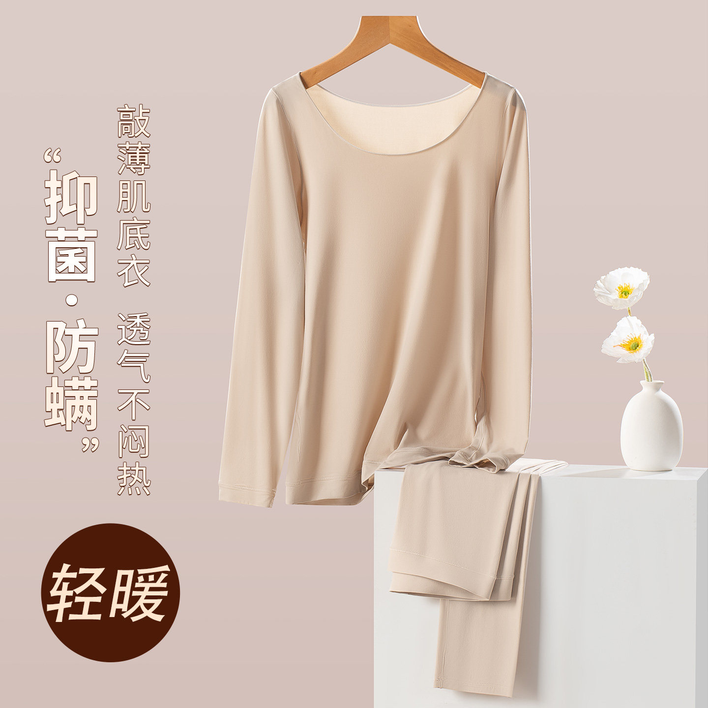 无痕女士保暖内衣超薄肌底美肤打底衣2026新款秋冬季秋衣秋裤套装