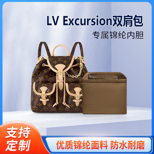 适用LV新款小书包内胆Excursion双肩包内衬青蛙包拉链封口收纳轻