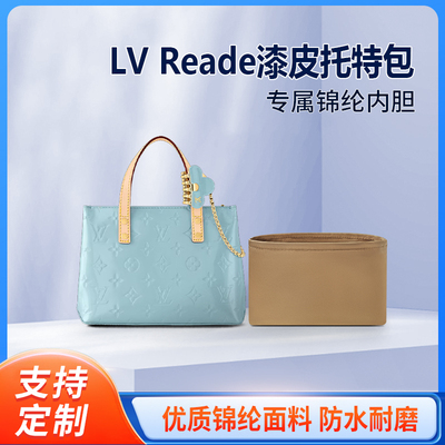 适用LV Reade漆皮托特包发卡包收纳整理内衬包包内胆包内袋轻薄