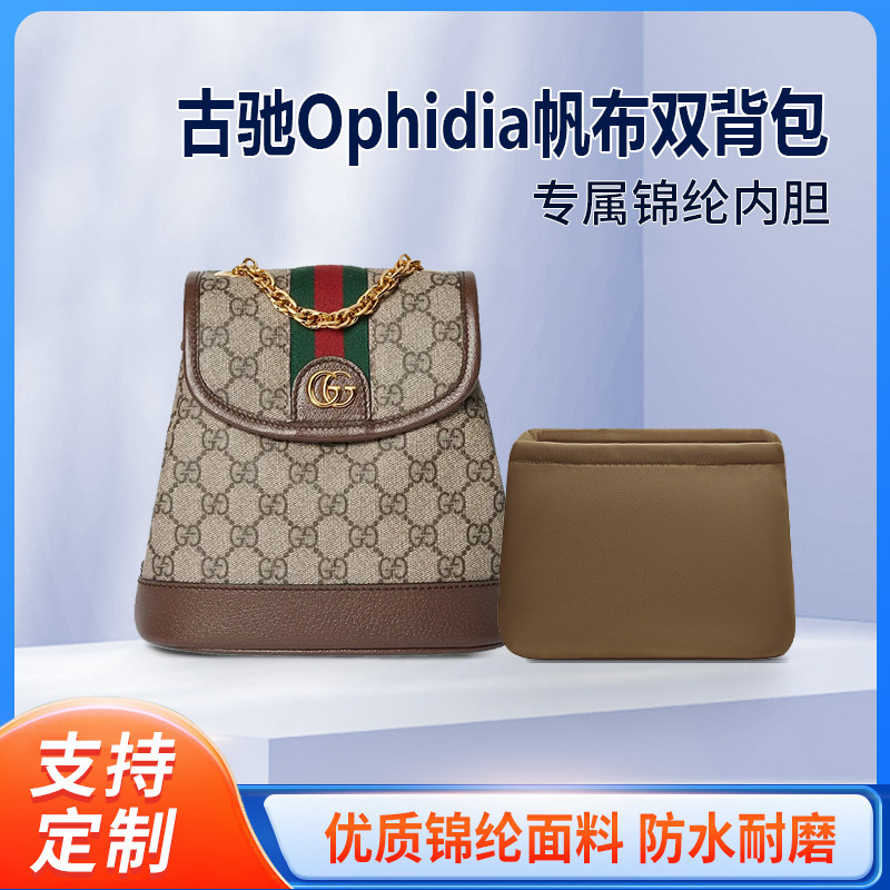 适用Gucci古驰Ophidia双背包mini内胆包帆布内衬袋收纳整理尼龙袋