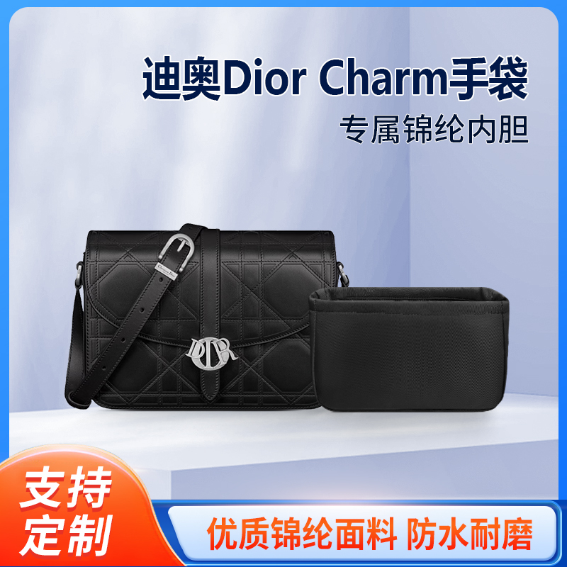 适用Dior迪奥Charm手袋内胆包尼龙手提包mini小号收纳整理内衬袋