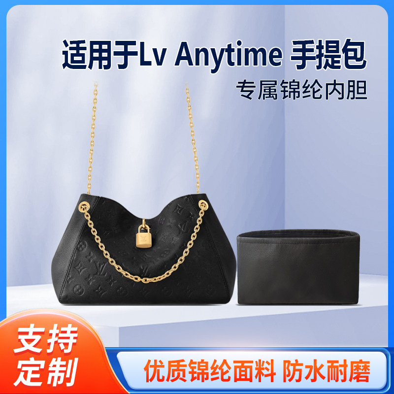 适用于Lv Anytime 手提包收纳轻薄内衬尼龙内胆包中包