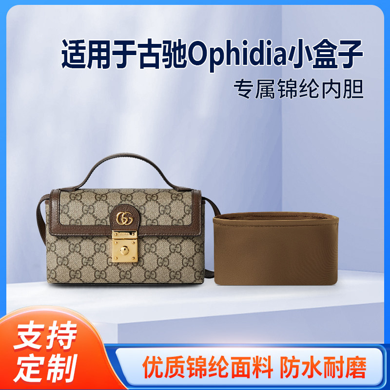 适用新款Gucci古驰Ophidia手提小盒子收纳轻薄内衬袋尼龙内胆包