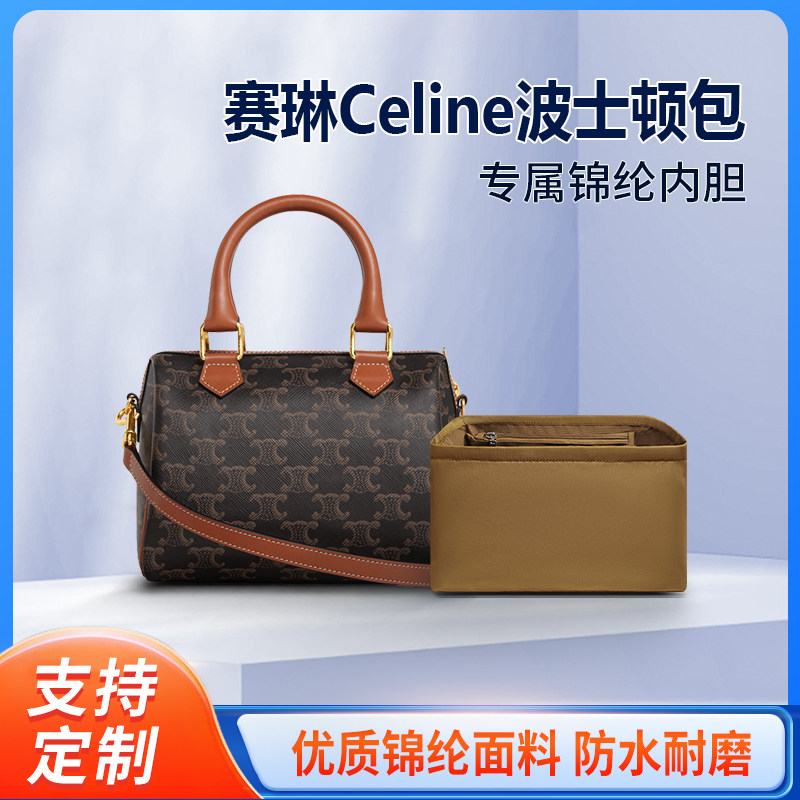 适用Celine赛琳波士顿包内胆小号枕头包内衬尼龙收纳整理内袋包撑
