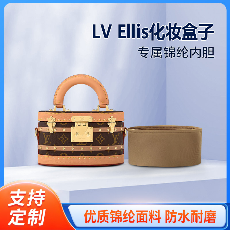 适用 LV Ellis化妆盒子包包内胆包收纳整理内衬包中包锦纶轻薄袋