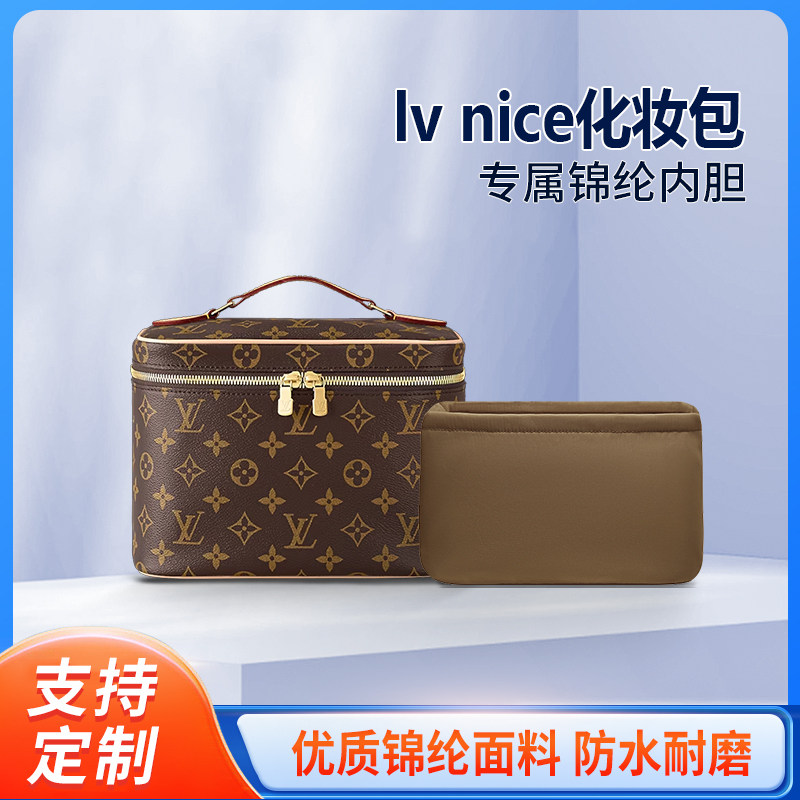 适用LV nice化妆包内胆nano mini BB大号PM化妆盒包中包收纳内袋