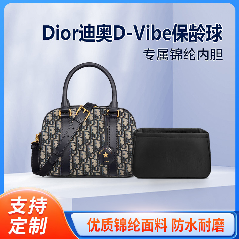 适用Dior迪奥D-Vibe保龄球包内胆中号大号尼龙收纳内衬包中包轻薄