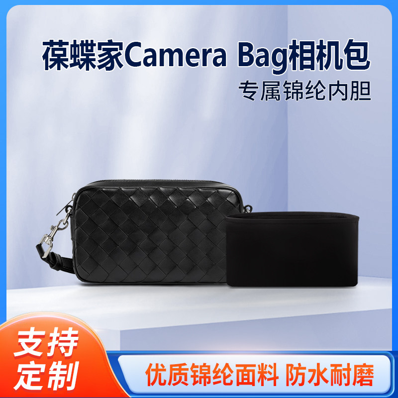 适用BV葆蝶家mini小号收纳包
