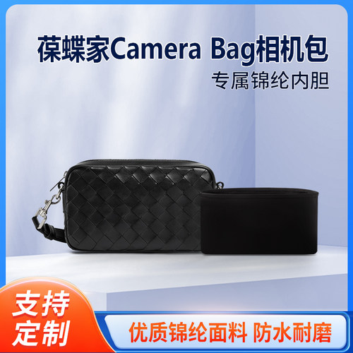 适用BV葆蝶家mini小号收纳包