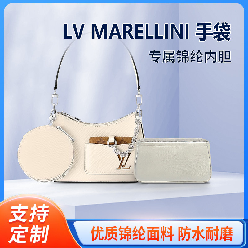适用LV Marellini腋下包内胆包 尼龙斜挎包内袋收纳内衬内撑拉链