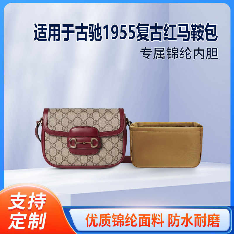 适用25新款Gucci古驰1955复古红马鞍包mini小号收纳整理轻薄内胆