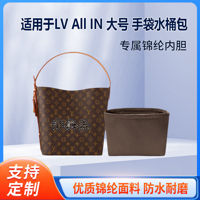 适用25新款LVAllIN大号手袋