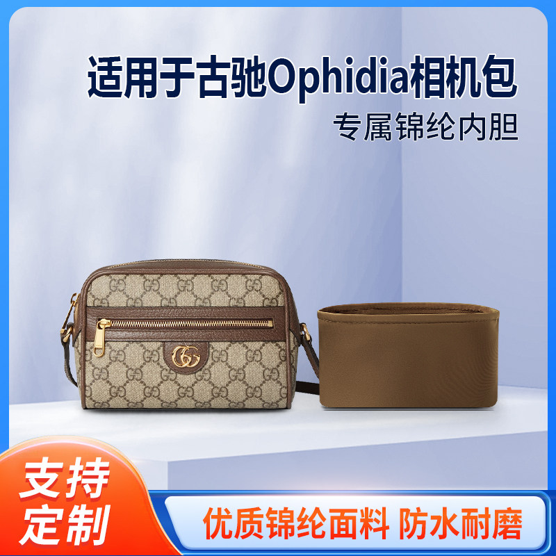 适用新款Gucci古驰Ophidia GG相机包收纳轻薄内衬尼龙内胆包中包图片