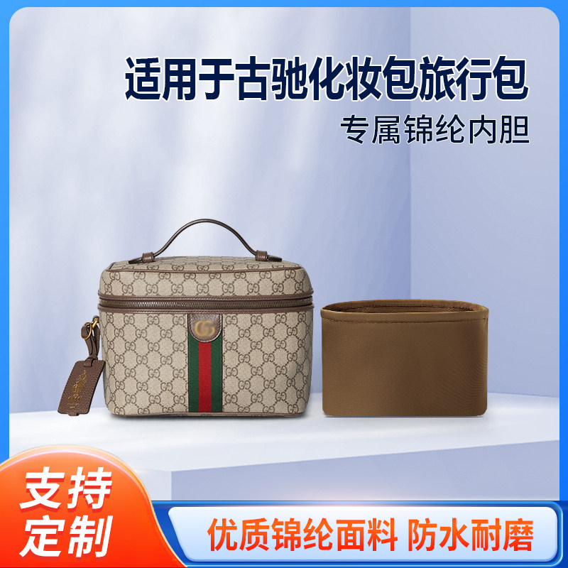 适用新款Gucci古驰化妆包旅行包中号收纳轻薄内衬袋尼龙内胆包