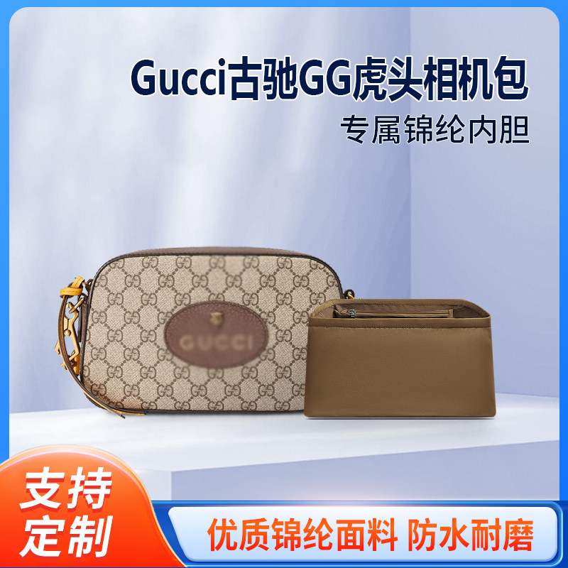 适用Gucci古驰GG虎头相机包内胆包锦纶收纳整理内衬内袋轻薄拉链