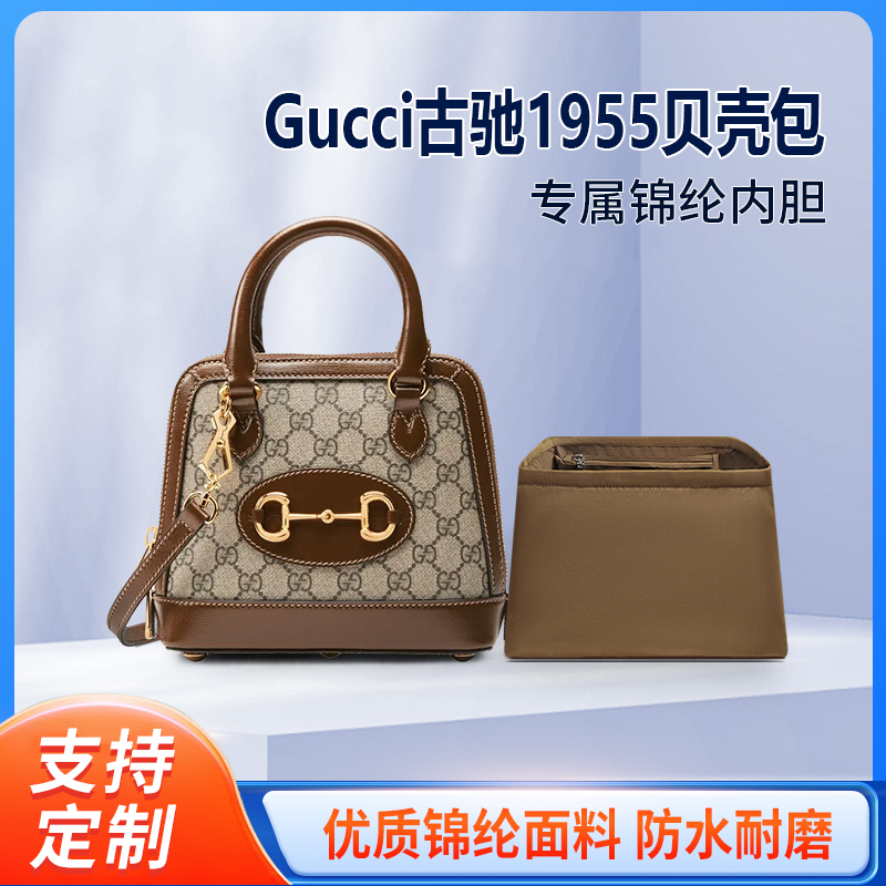 适用Gucci古驰1955贝壳包内胆包mini小号收纳内袋尼龙袋轻薄拉链