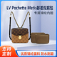 Metis 适用LV Pochette Backpack邮差双肩包双内胆收纳整理内胆包