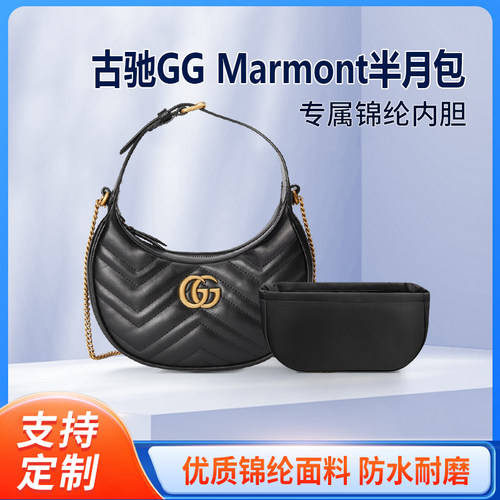适用Gucci古驰GG Marmont半月包内胆尼龙半圆形内衬收纳整理拉链