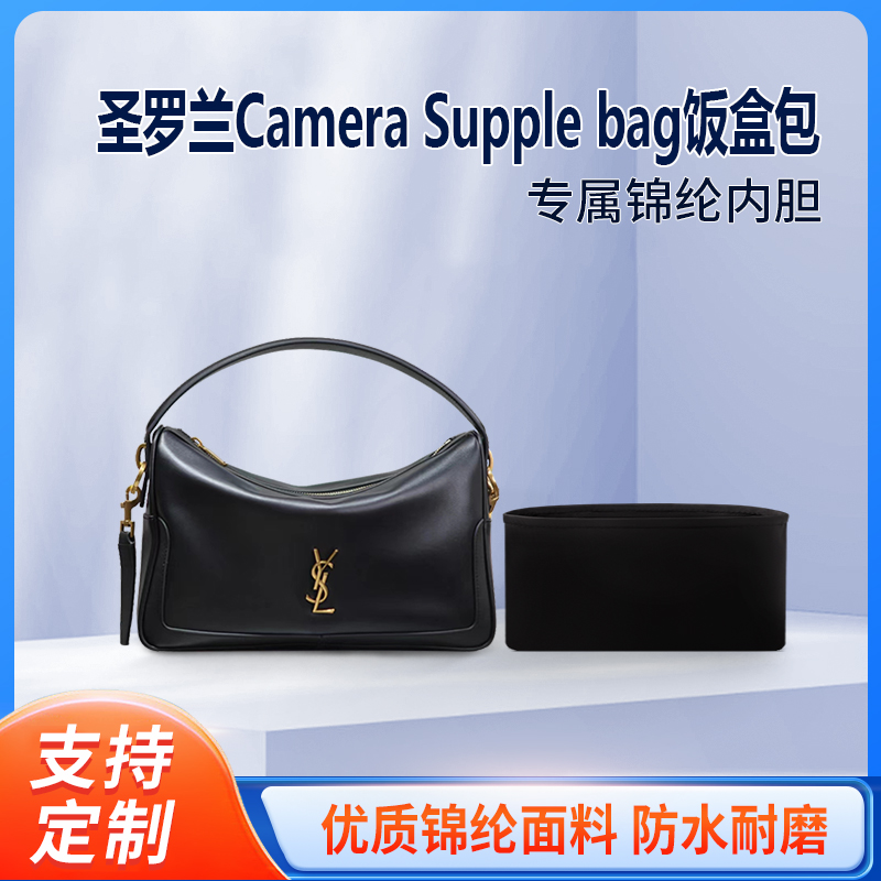 适用YSL圣罗兰Camera Supple bag饭盒包内胆 收纳整理单肩包 尼龙