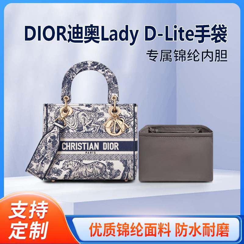 适用DIOR迪奥Lady D-Lite手袋内胆包mini小号中号内衬尼龙收纳整