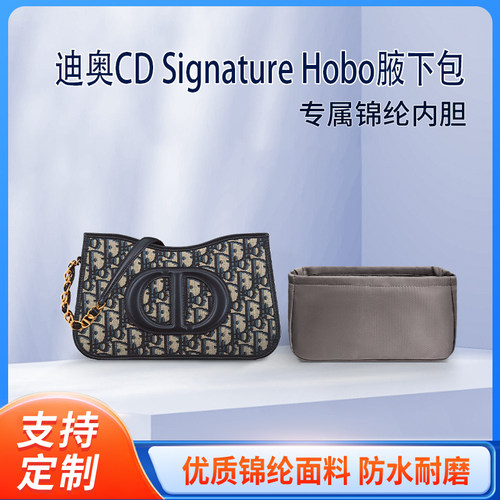 适用Dior迪奥CD Signature Hobo链条腋下包mini收纳整理内胆包