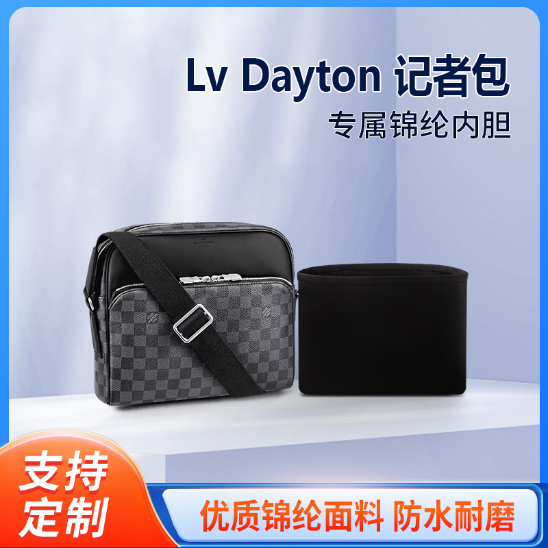 适用Lv Dayton 记者包小号中号斜挎收纳内撑内胆包 内袋 尼龙轻薄