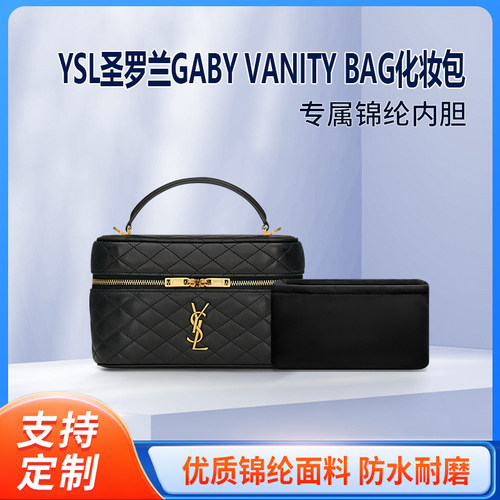 适用YSL圣罗兰gaby化妆包内胆包中包尼龙内衬盒子包收纳拉链内袋