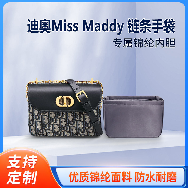 适用Dior迪奥Miss Maddy链条盒子迷你收纳整理内衬包包内胆包锦纶