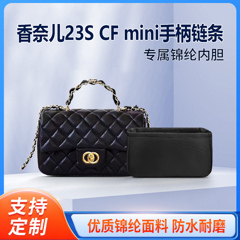 适用chanel香奈儿23S手柄链条包cf尼龙内衬mini收纳包中包拉链