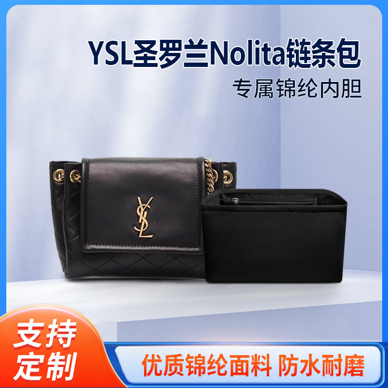 适用YSL圣罗兰Nolita链条包内胆mini收纳内衬迷你拉链轻薄内袋包