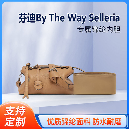 适用Fendi芬迪By The Way Selleria手袋收纳包包内胆包mini中大号