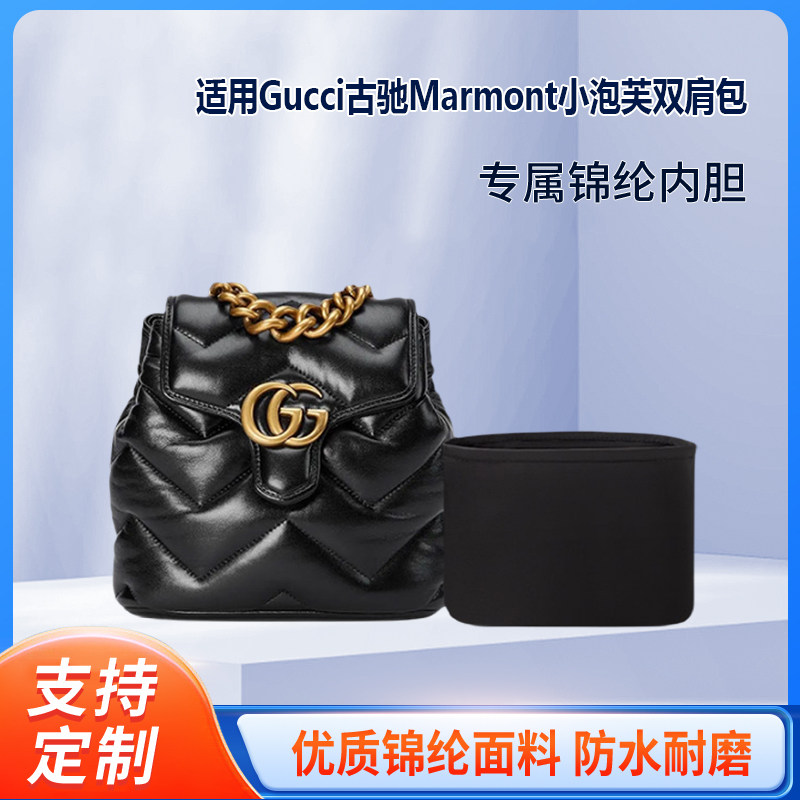 适用古驰Marmont双肩包尼龙内胆