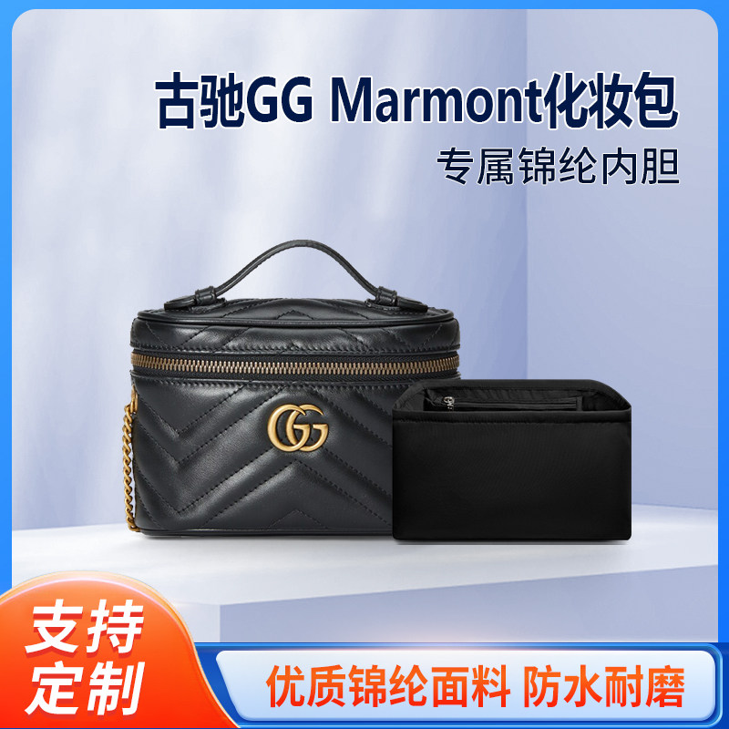 适用Gucci古驰GG Marmont化妆包内胆盒子包内衬mini中号收纳包袋