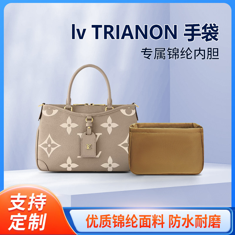 适用LV trianon手袋内胆包 尼龙小号内衬收纳整理内袋包撑包中包