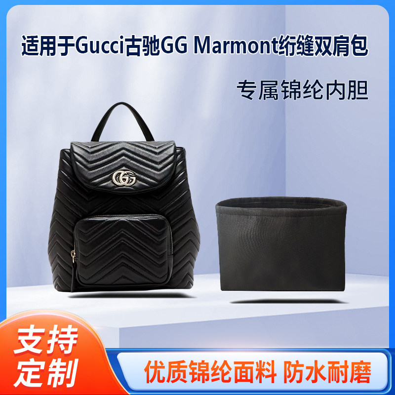 适用古驰Marmont双肩包内胆包