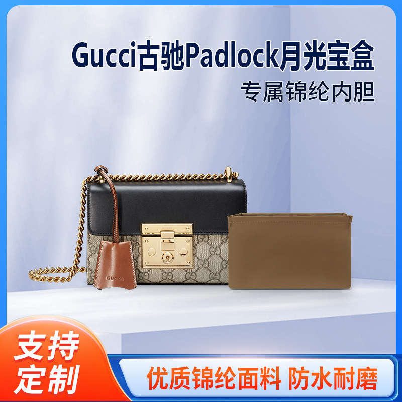 适用Gucci古驰Padlock月光宝盒内胆包尼龙mini小号包内衬收纳轻薄