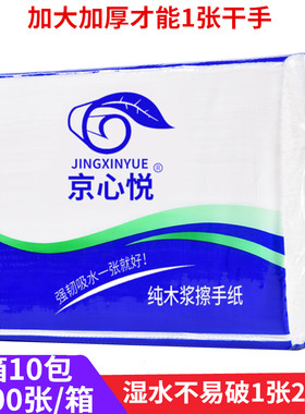 酒店家用厨房厕所擦手纸巾