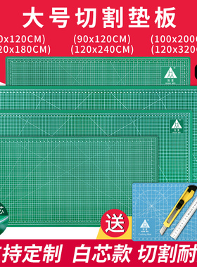 1.2米垫板切割板雕刻板裁纸pvc学生大号手工防割双面刻度模型diy