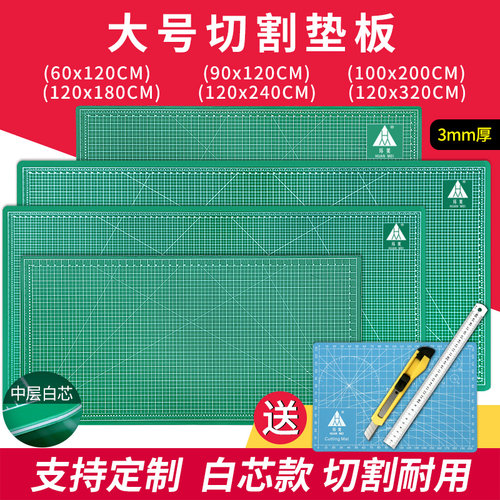 1.2米垫板切割板雕刻板裁纸pvc学生大号手工防割双面刻度模型diy