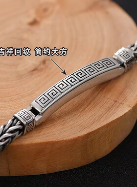 复古时尚回字纹插销男士手链个性