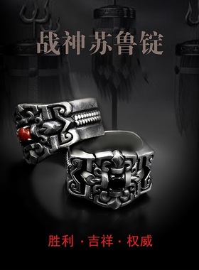 镀925银新品新款复古战神苏鲁锭