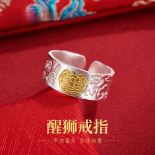 新款醒狮戒指 百搭光面吉言开口戒指送女友七夕礼物饰品