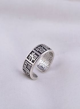 国复古临兵斗者皆阵列在前戒指男