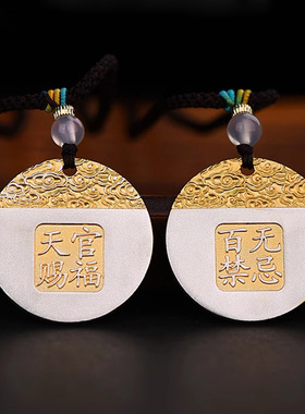 新品描金福牌吊坠蛇年描金平安无