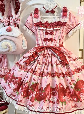 草莓礼盒 桃兔兔原创设计 OP草莓柄图洛丽塔甜系Lolita连衣裙