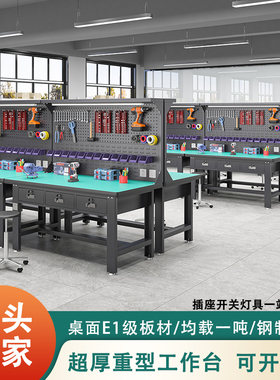 重型工作台钳工台车间操作台工厂防静电维修桌不锈钢试验台工具桌