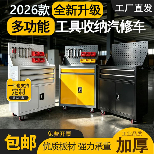 90%复购率多功能移动工具车