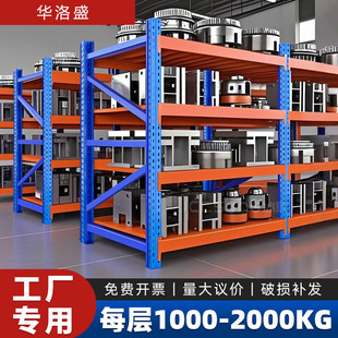 重型仓库货架超强承重工业货物架多层仓储置物架模具五金工业货架