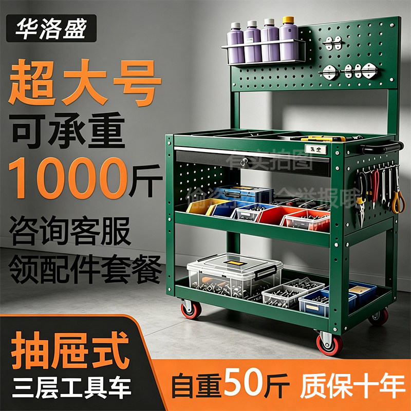 车间维修工具车汽修抽屉式可移动多功能工具车三层加厚小推车