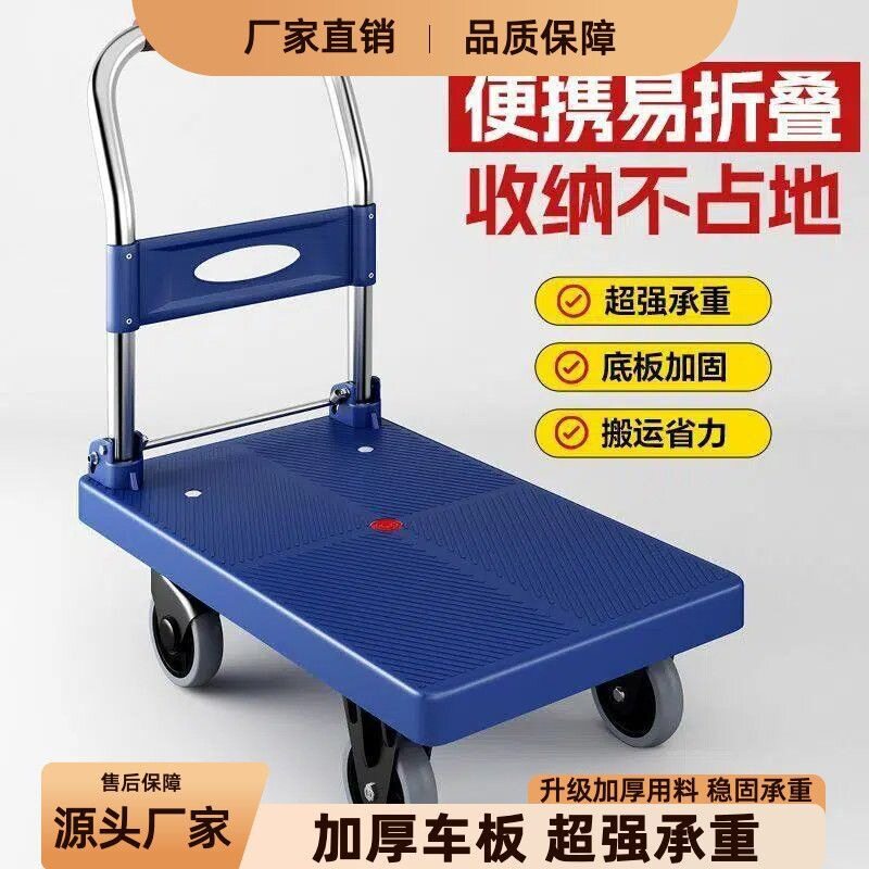 小推车拉货手推车手拉车折叠便携搬运家用拖车平板车取快递小拉车